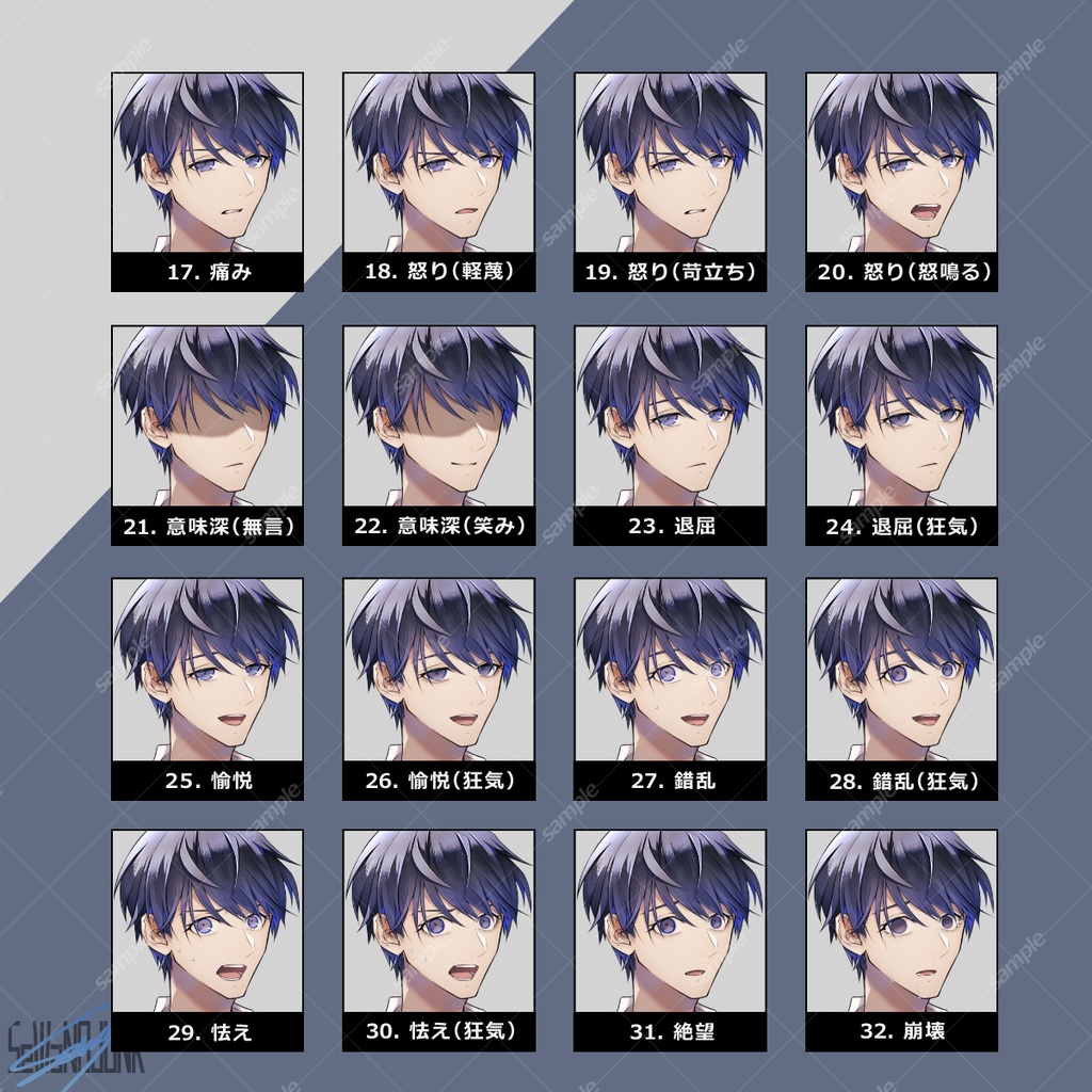 【立ち絵素材】男性04_学生【表情32種+アイテム2種】