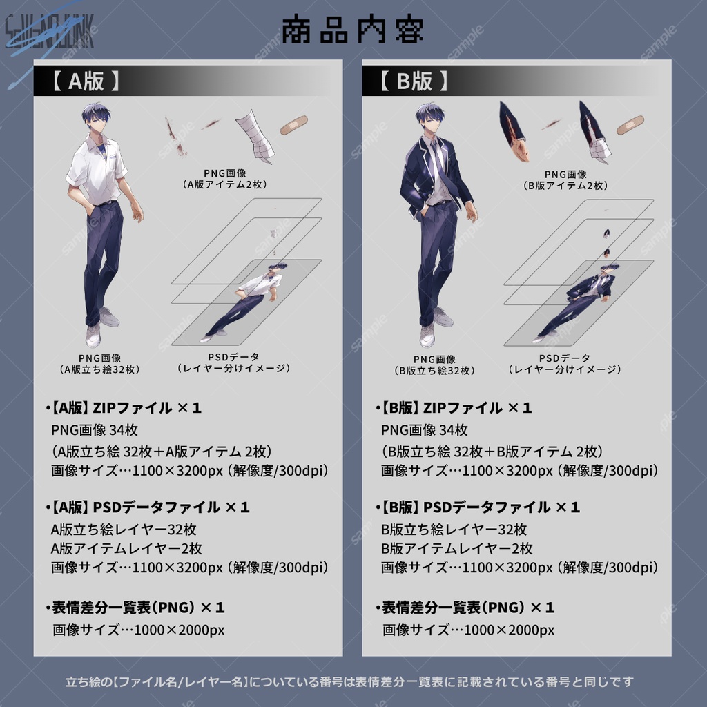 【立ち絵素材】男性04_学生【表情32種+アイテム2種】