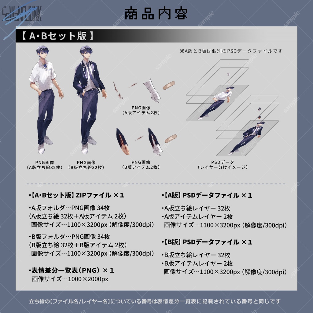 【立ち絵素材】男性04_学生【表情32種+アイテム2種】