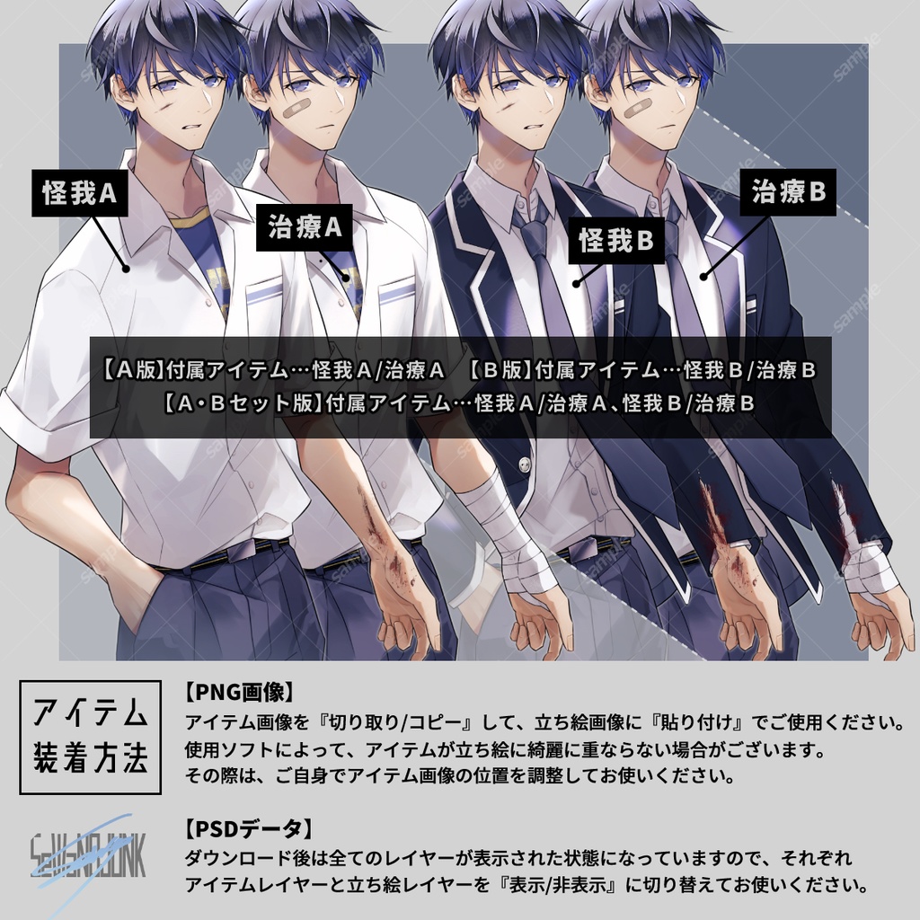 【立ち絵素材】男性04_学生【表情32種+アイテム2種】