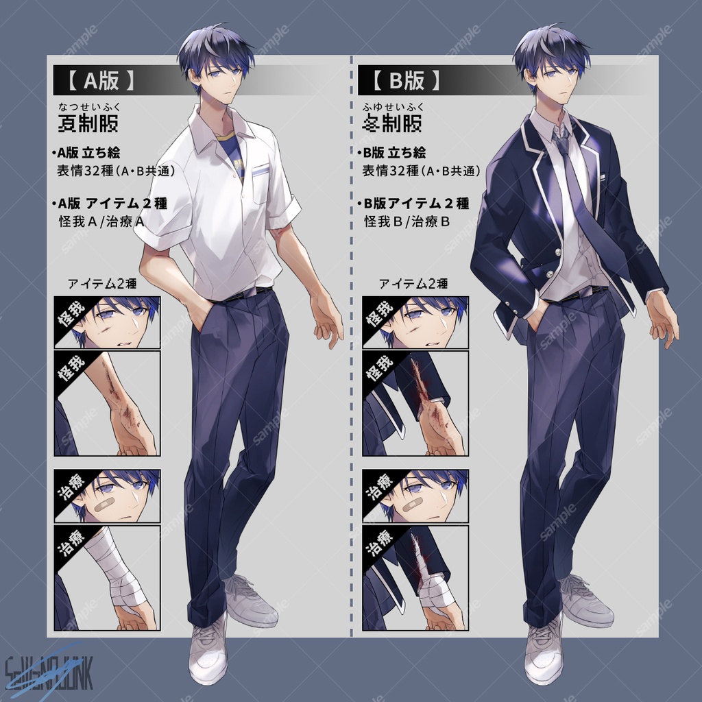 【立ち絵素材】男性04_学生【表情32種+アイテム2種】