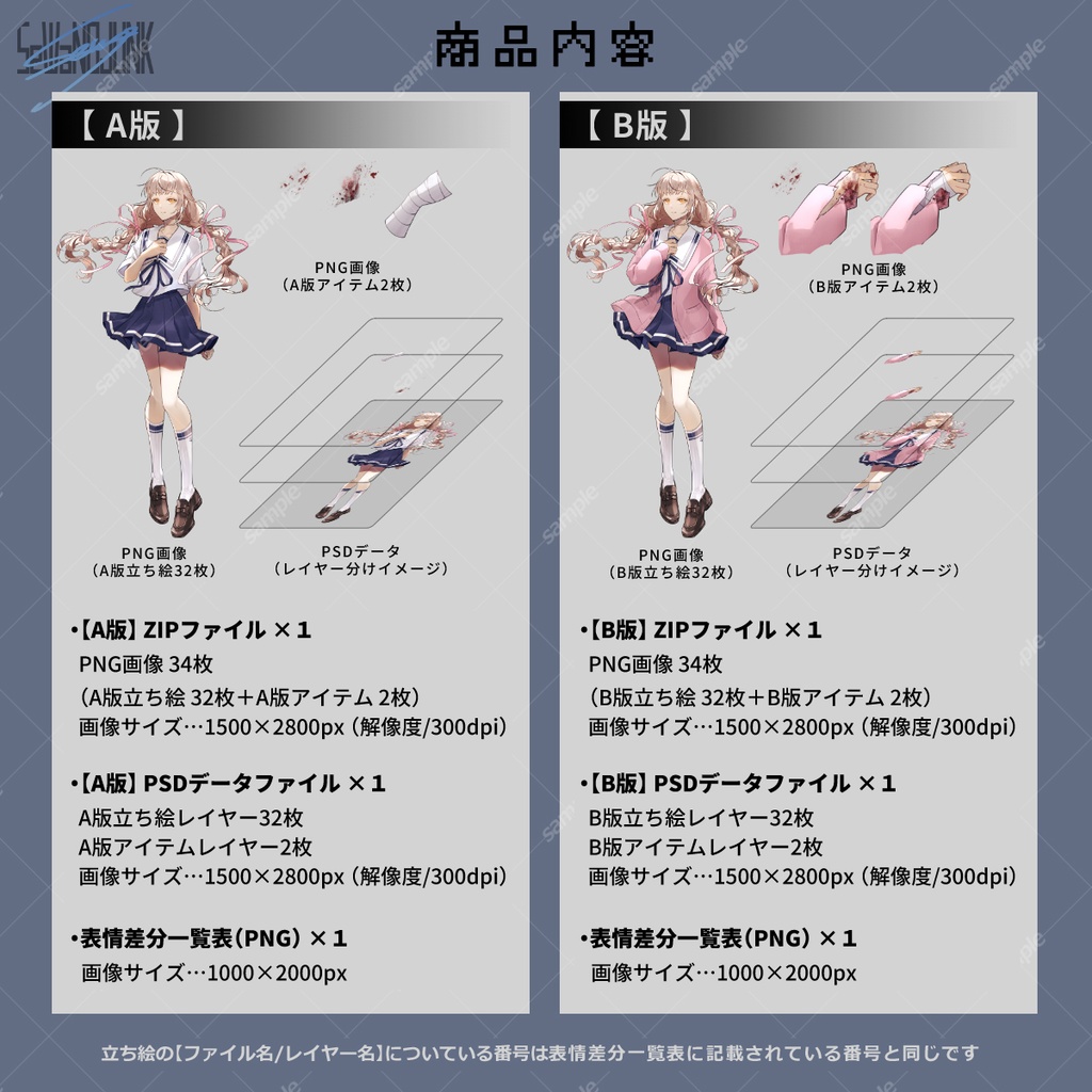 【立ち絵素材】女性02_学生【表情32種+アイテム2種】