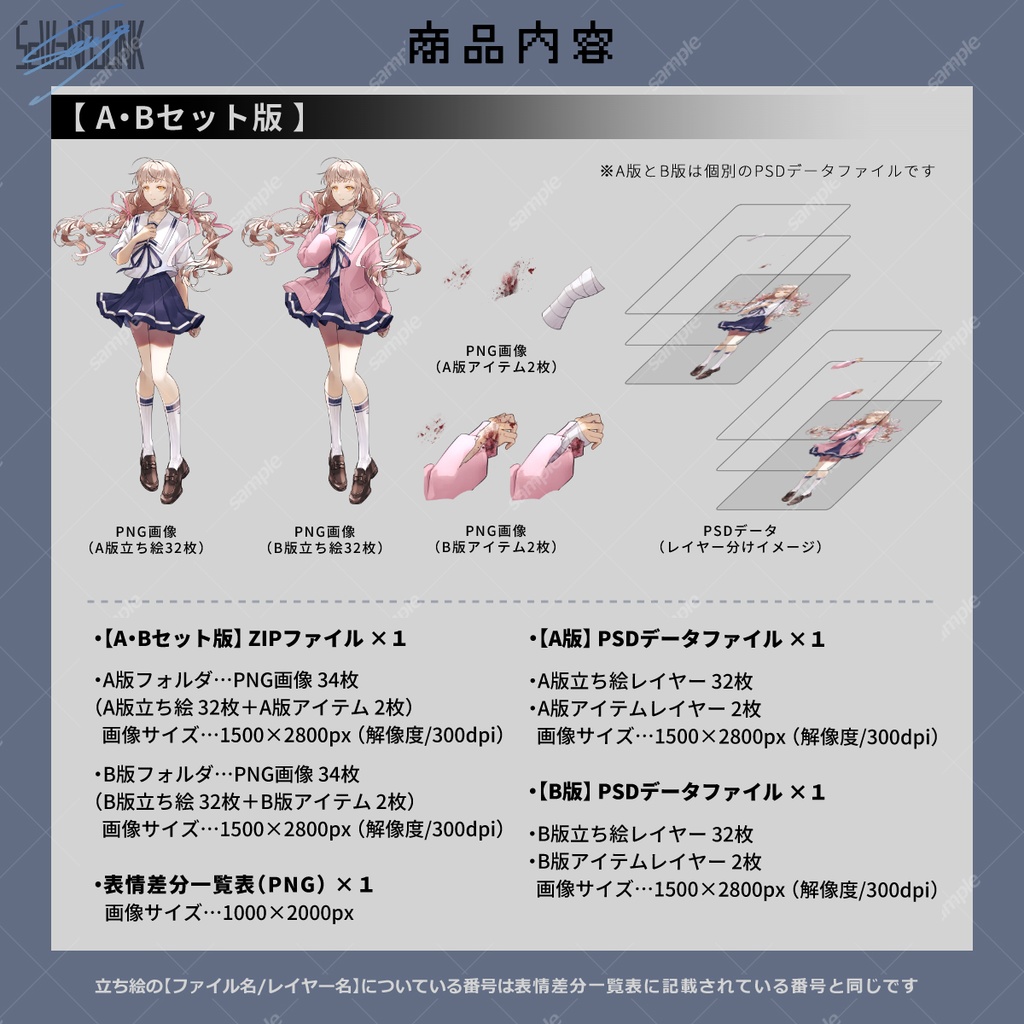 【立ち絵素材】女性02_学生【表情32種+アイテム2種】