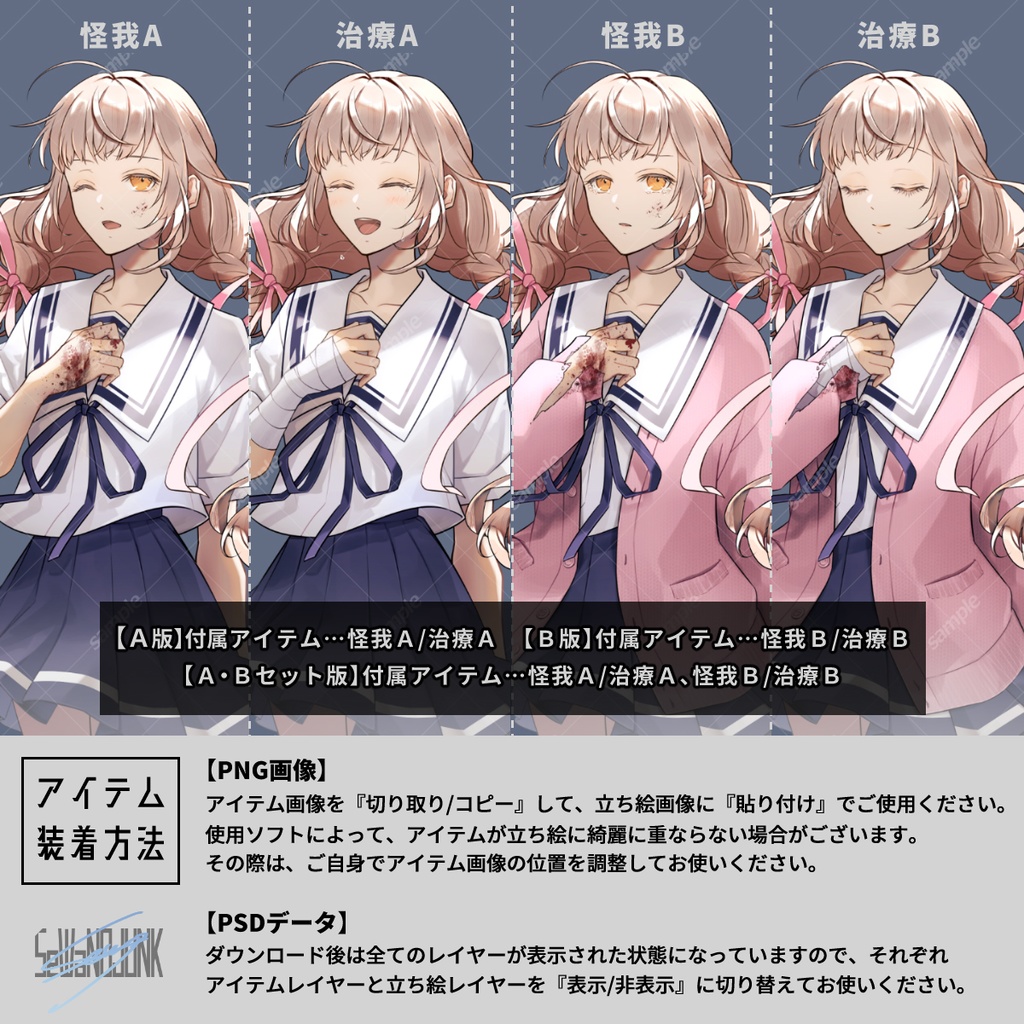 【立ち絵素材】女性02_学生【表情32種+アイテム2種】