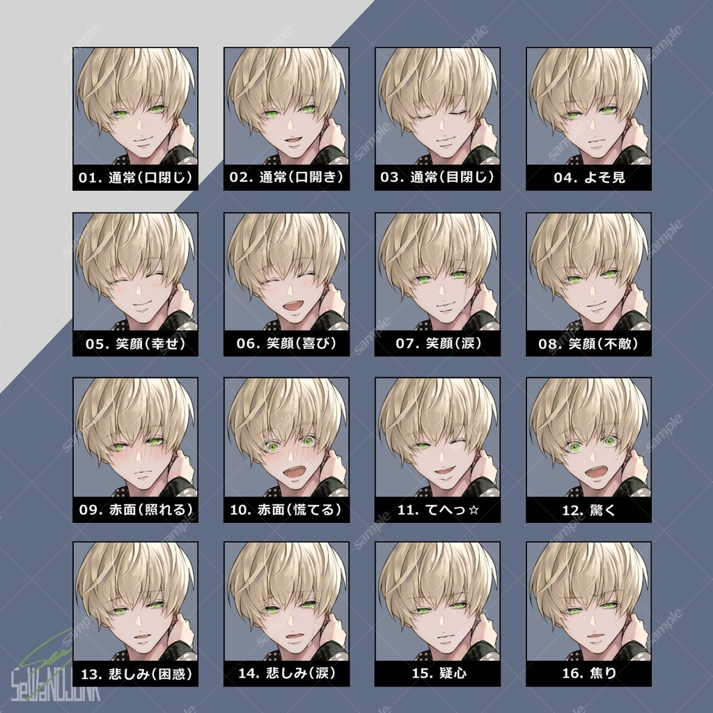 【立ち絵素材】男性01_冬服【表情32種+アイテム3種】