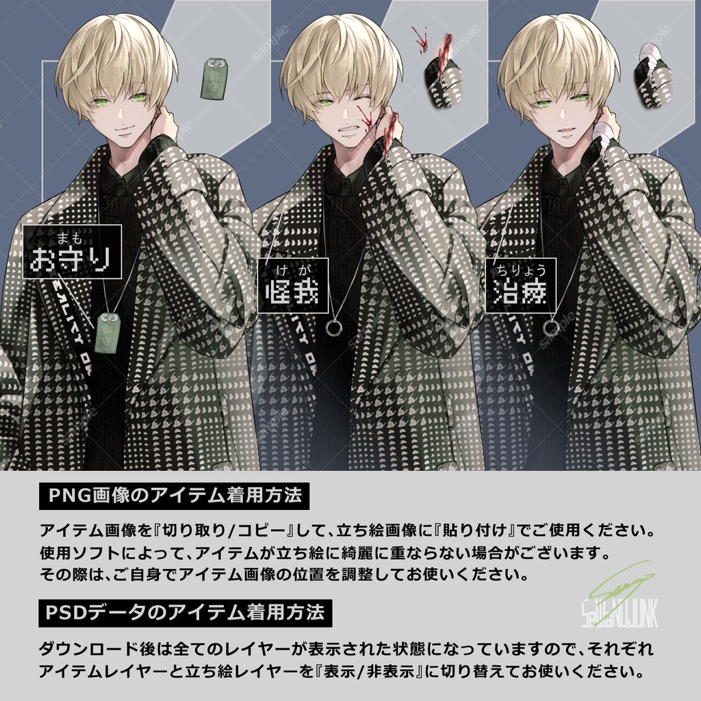 【立ち絵素材】男性01_冬服【表情32種+アイテム3種】