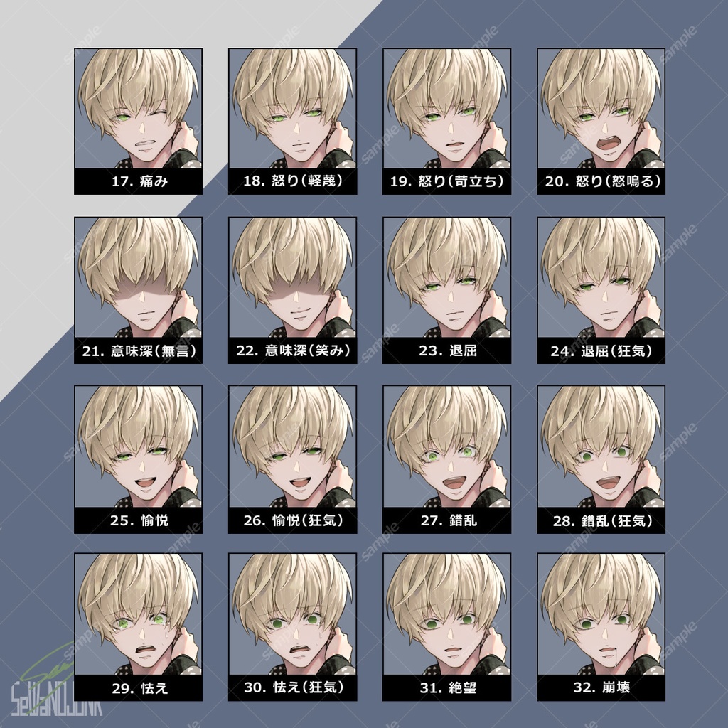 【立ち絵素材】男性01_冬服【表情32種+アイテム3種】