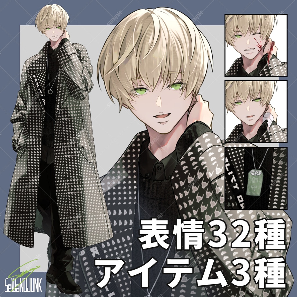 【立ち絵素材】男性01_冬服【表情32種+アイテム3種】