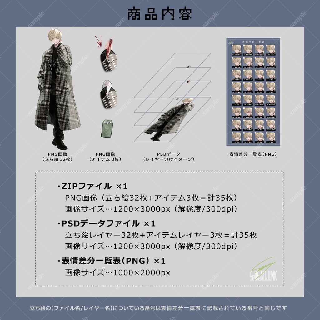 【立ち絵素材】男性01_冬服【表情32種+アイテム3種】