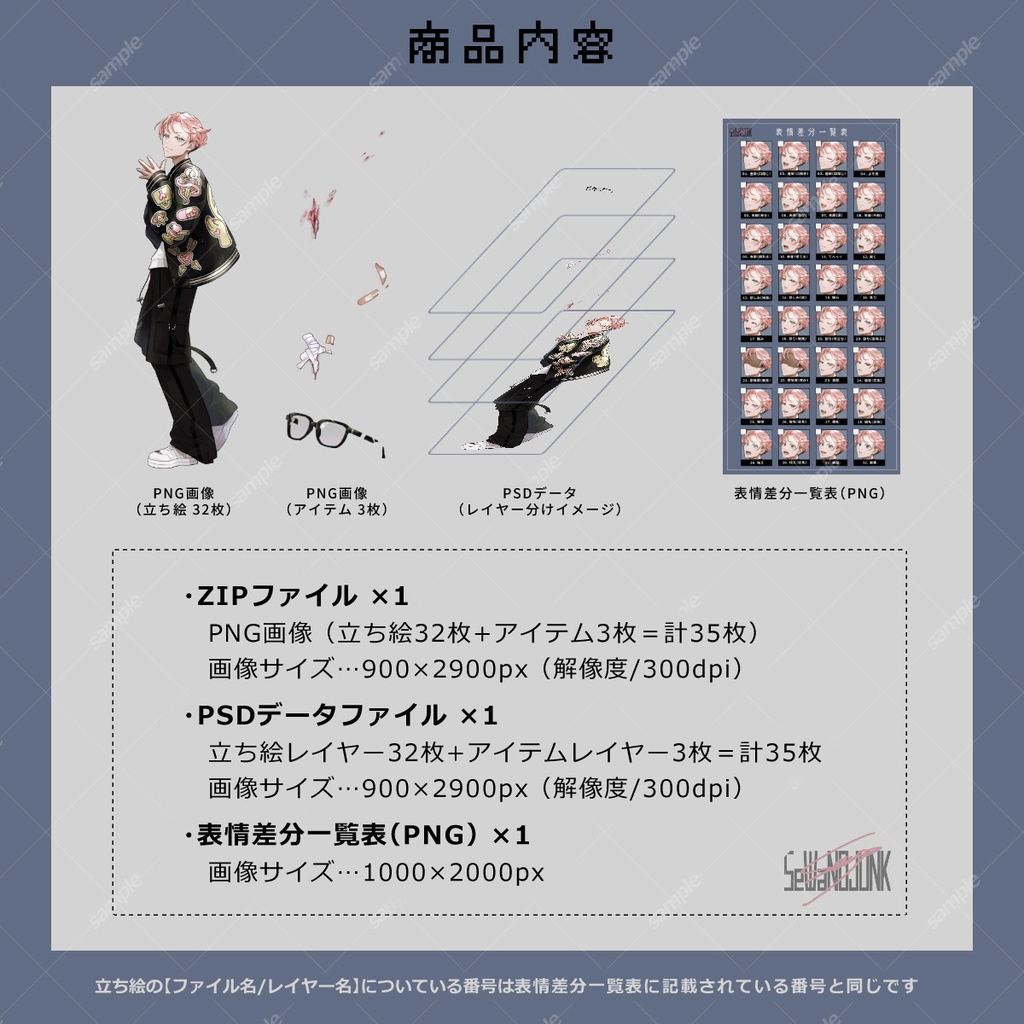 【立ち絵素材】男性05_私服【表情32種+アイテム3種】