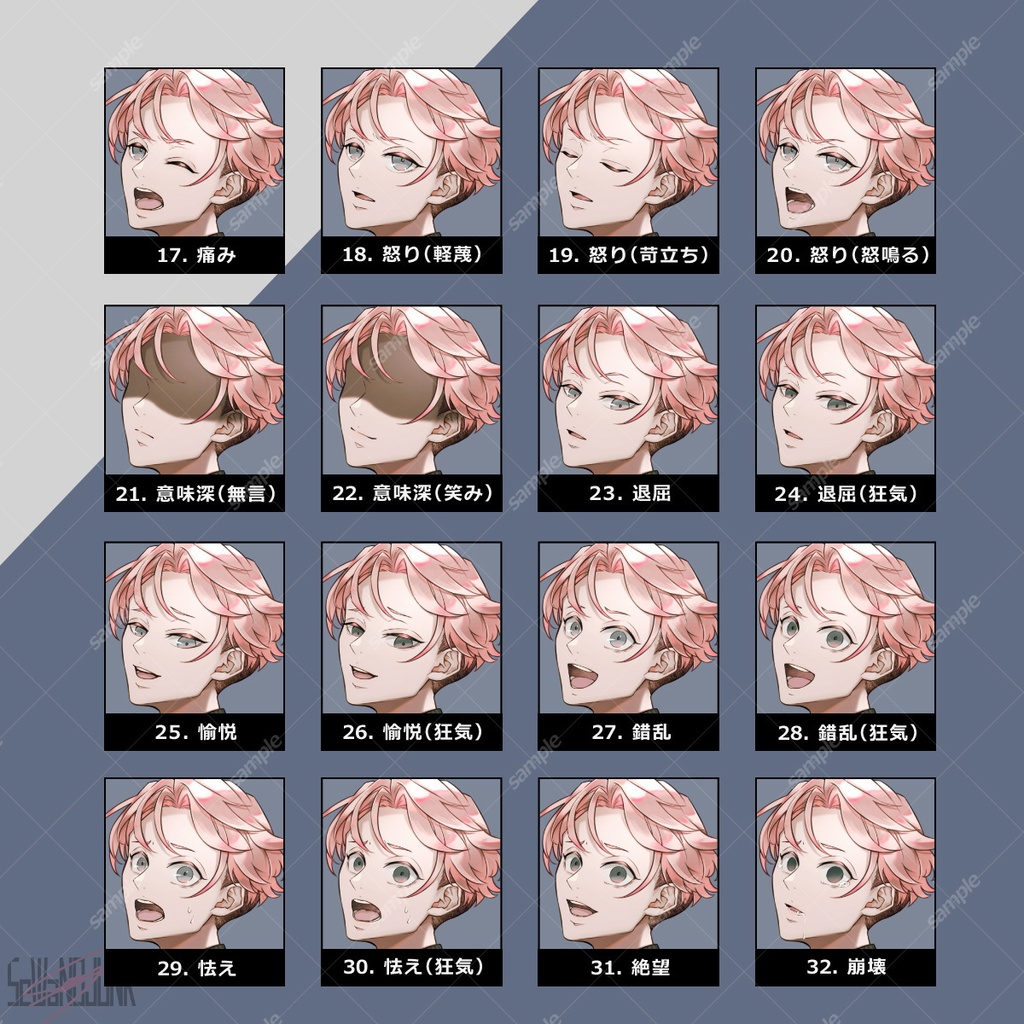 【立ち絵素材】男性05_私服【表情32種+アイテム3種】