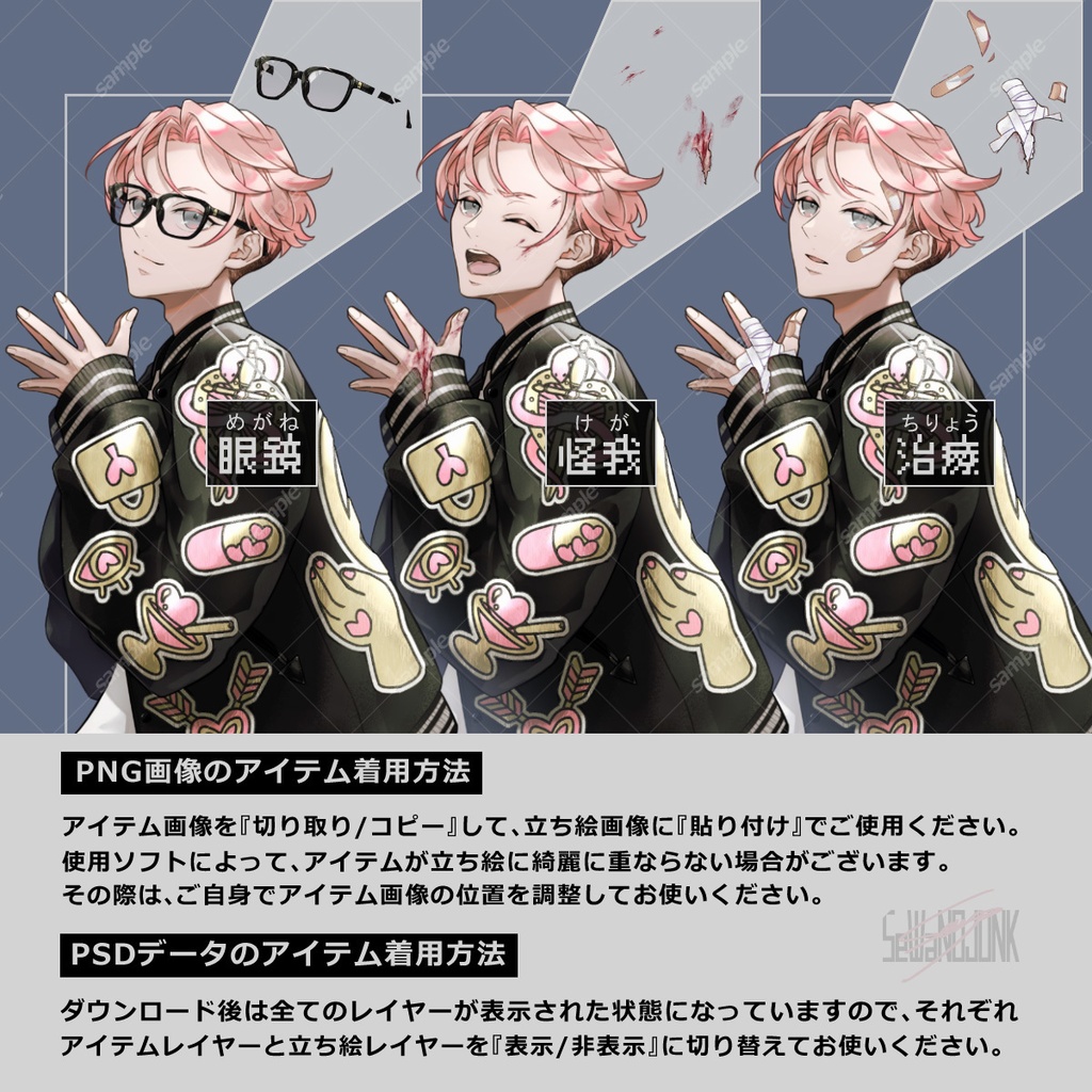 【立ち絵素材】男性05_私服【表情32種+アイテム3種】