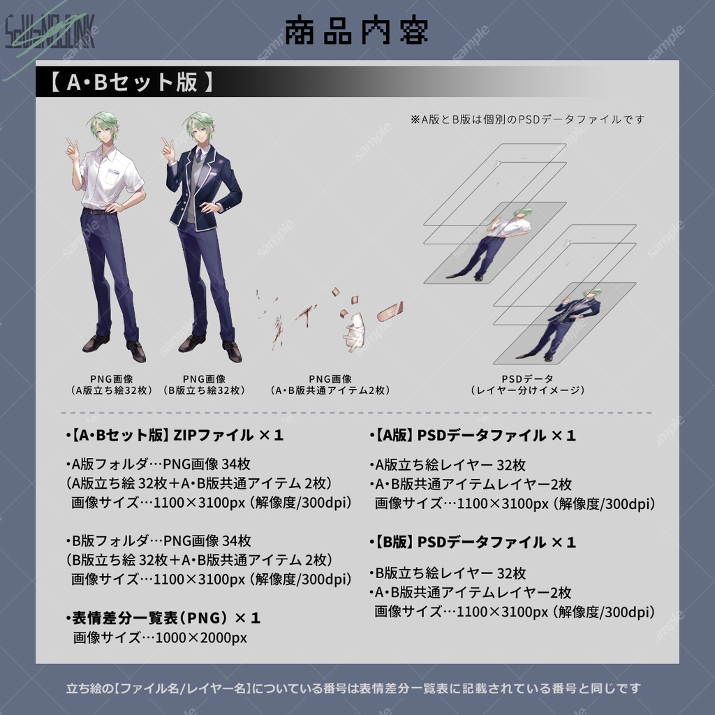 【立ち絵素材】男性06_学生【表情32種+アイテム2種】