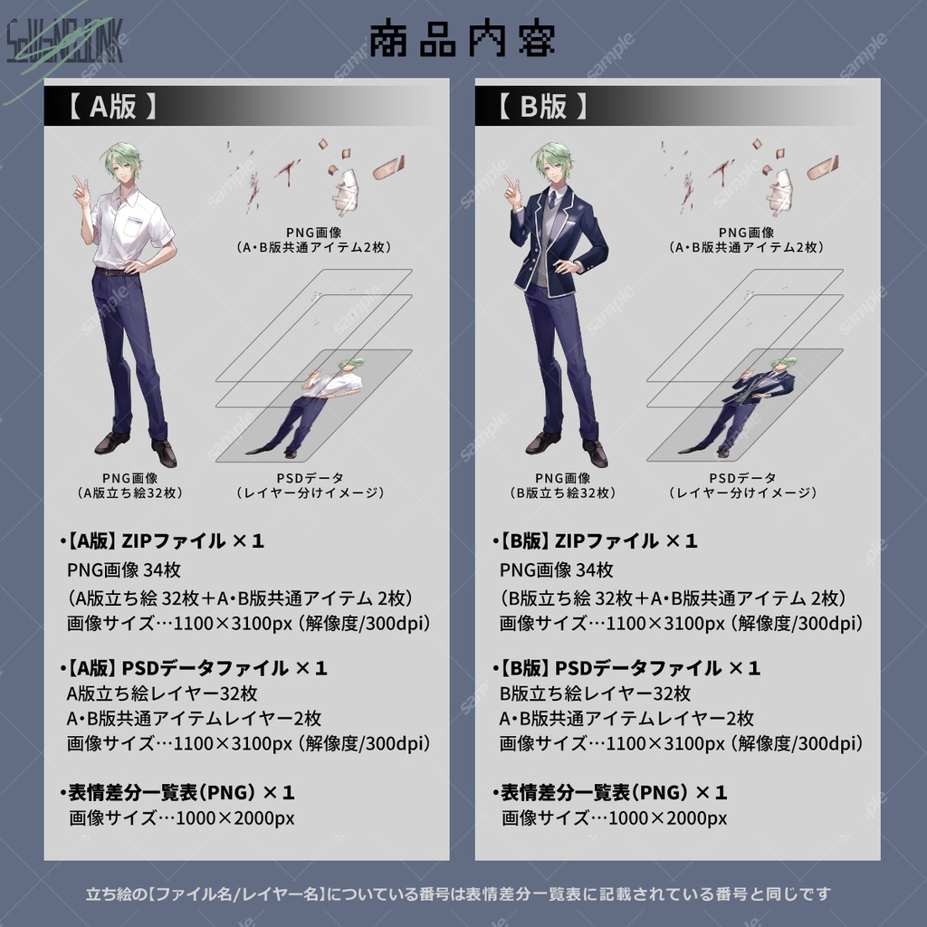 【立ち絵素材】男性06_学生【表情32種+アイテム2種】