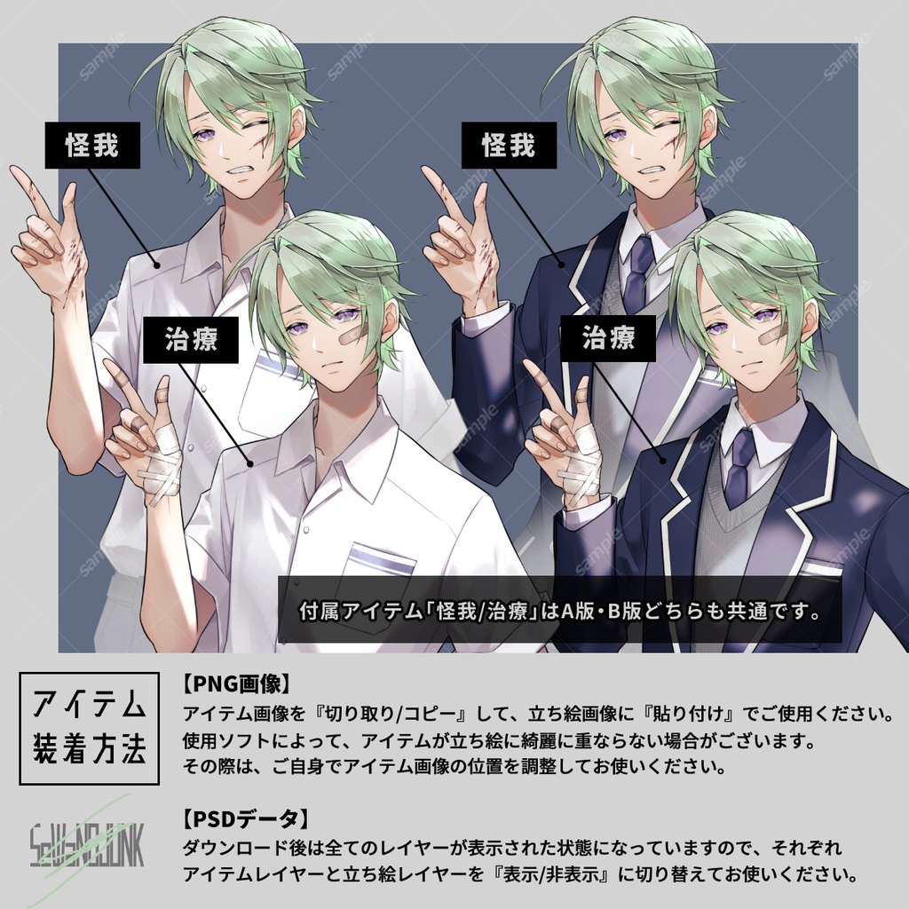 【立ち絵素材】男性06_学生【表情32種+アイテム2種】