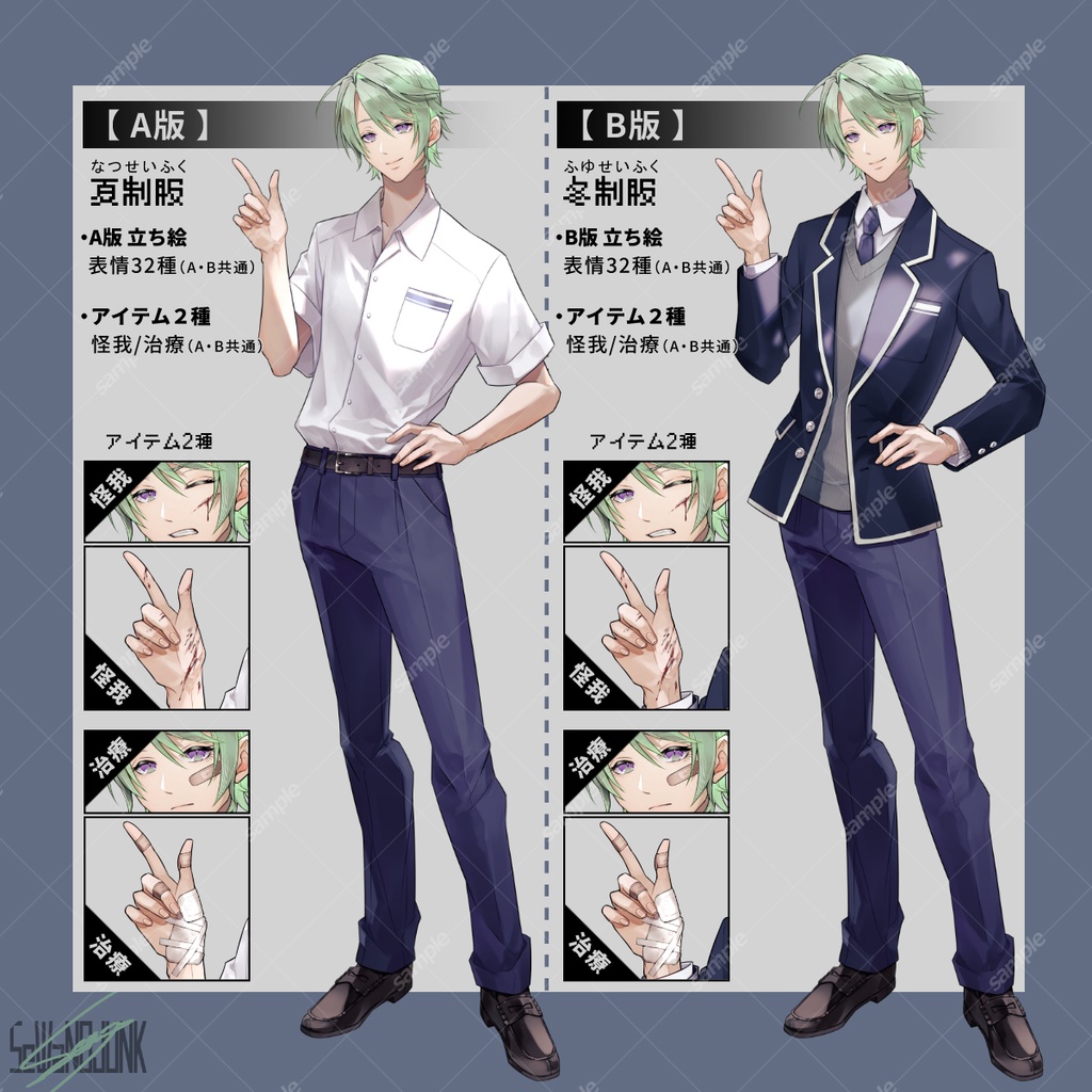 【立ち絵素材】男性06_学生【表情32種+アイテム2種】