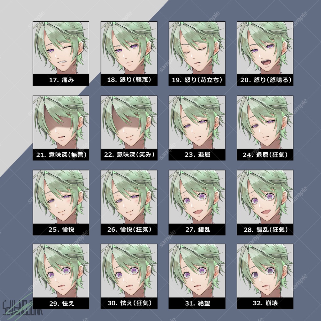 【立ち絵素材】男性06_学生【表情32種+アイテム2種】