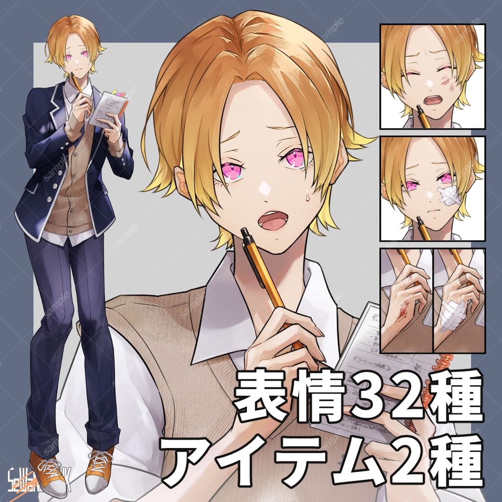 【立ち絵素材】男性07_学生【表情32種+アイテム2種】