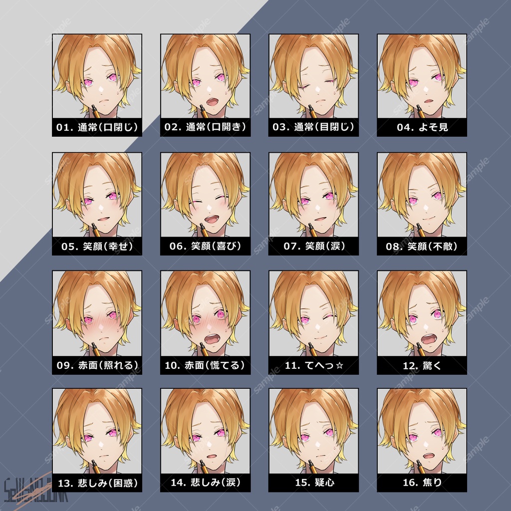 【立ち絵素材】男性07_学生【表情32種+アイテム2種】