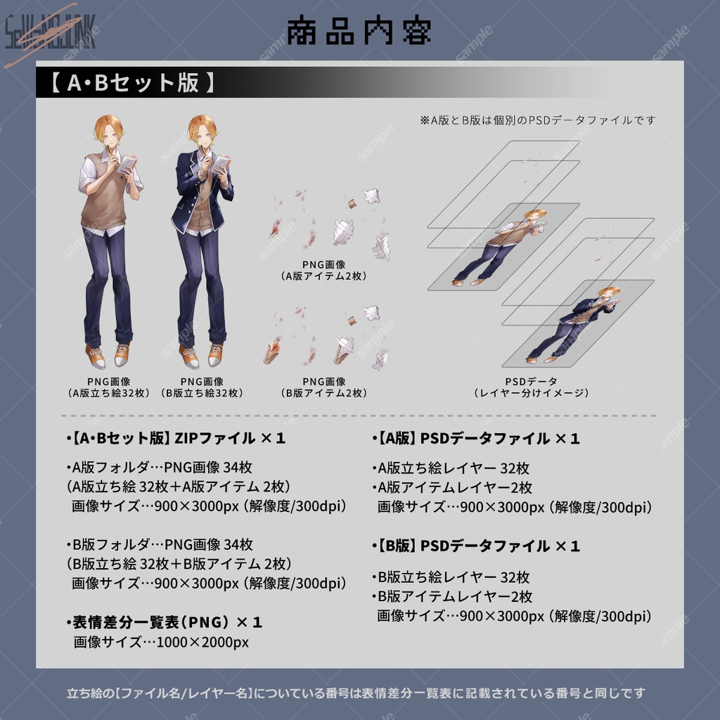 【立ち絵素材】男性07_学生【表情32種+アイテム2種】