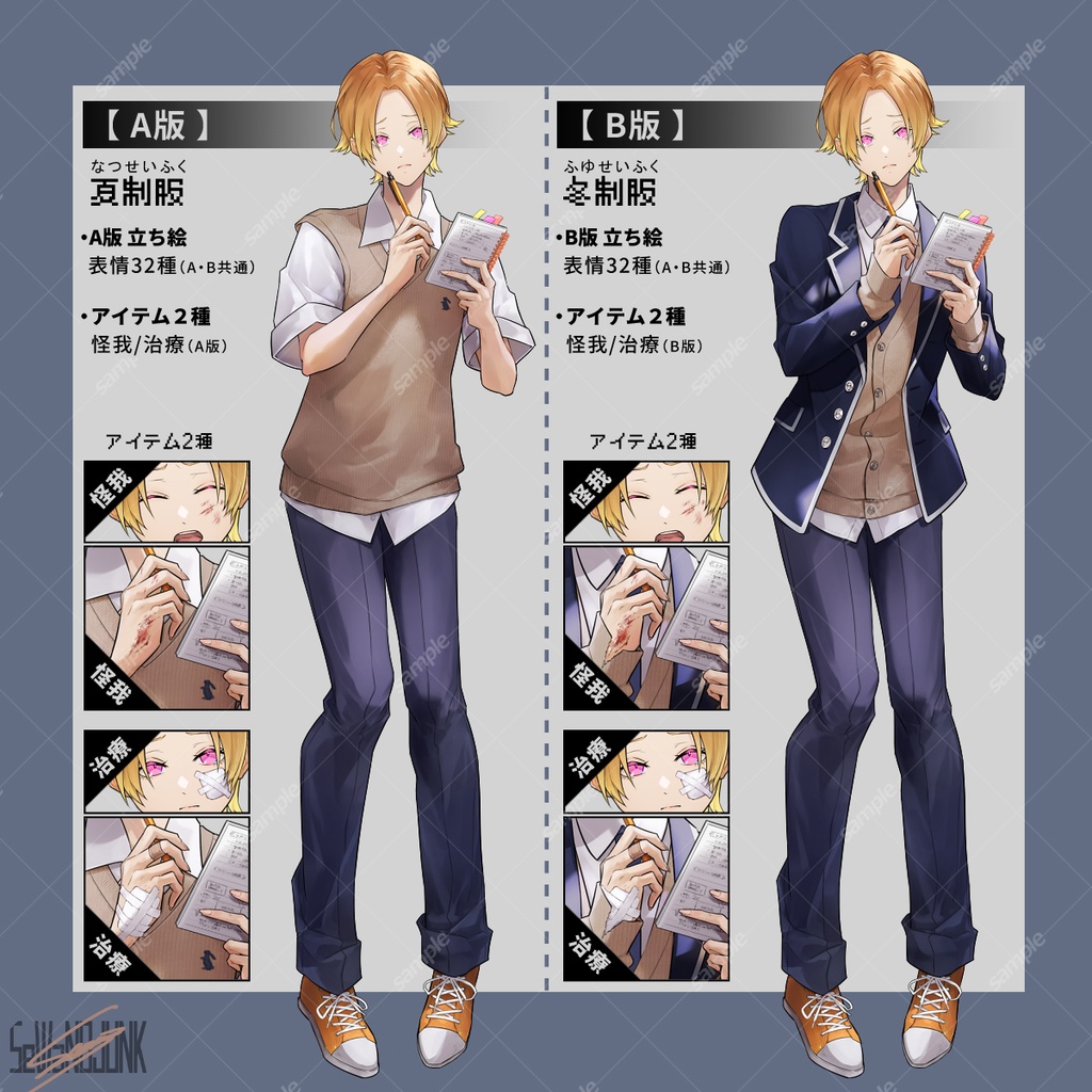 【立ち絵素材】男性07_学生【表情32種+アイテム2種】