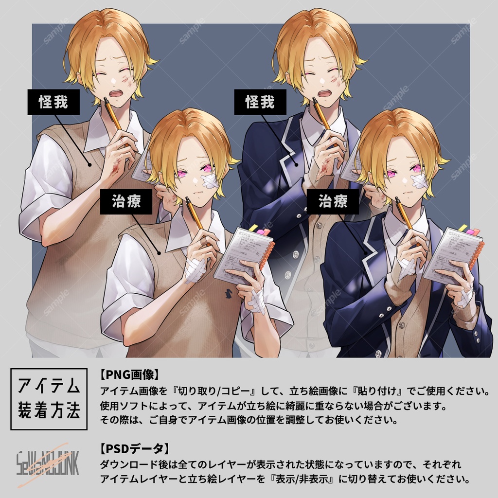 【立ち絵素材】男性07_学生【表情32種+アイテム2種】