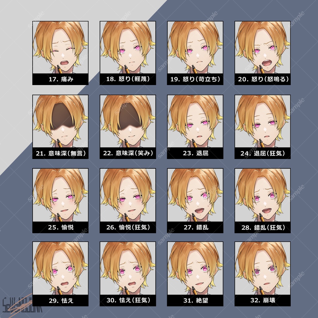 【立ち絵素材】男性07_学生【表情32種+アイテム2種】