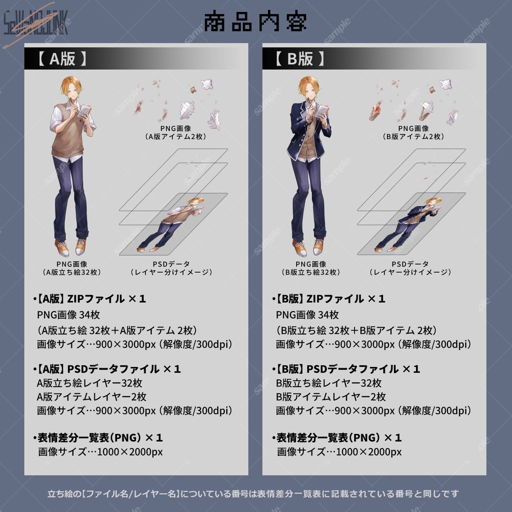 【立ち絵素材】男性07_学生【表情32種+アイテム2種】