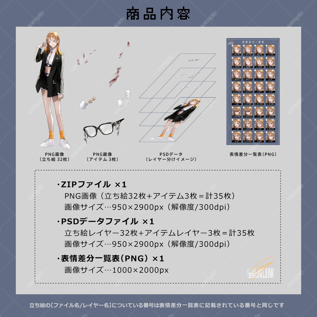【立ち絵素材】女性03_私服【表情32種+アイテム3種】