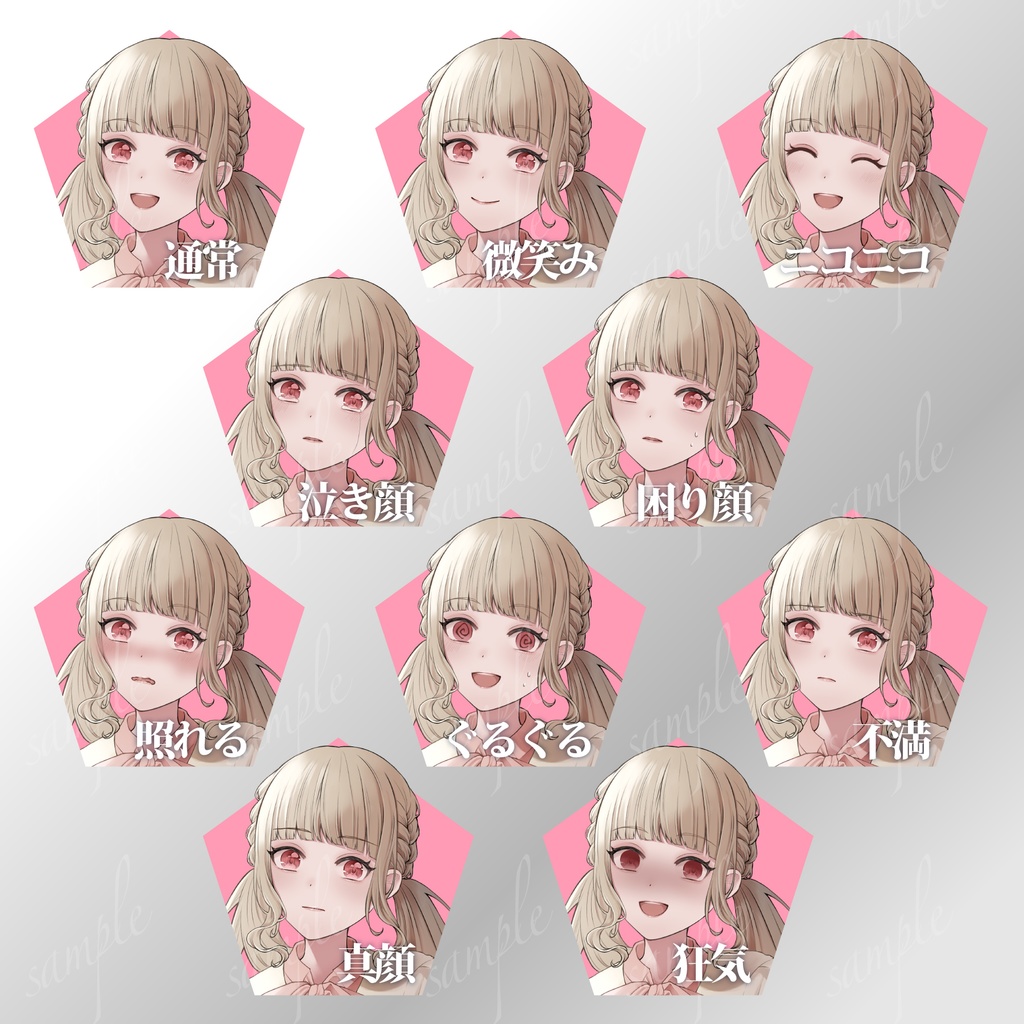 【無料版あり】立ち絵素材_ピンクの女の子