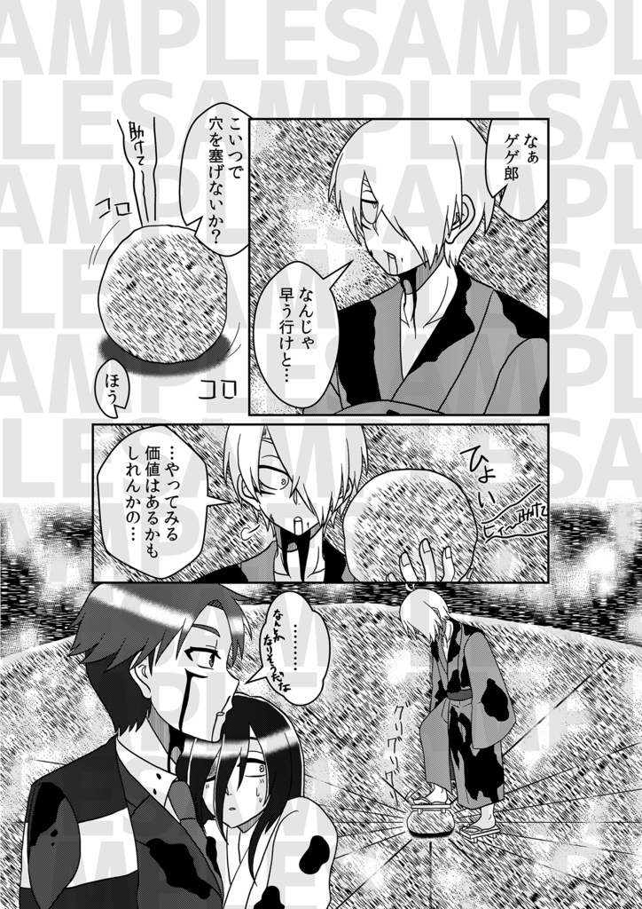 こちら怪奇専門探偵事務所 只今因習村ぶっ壊しRTA中!