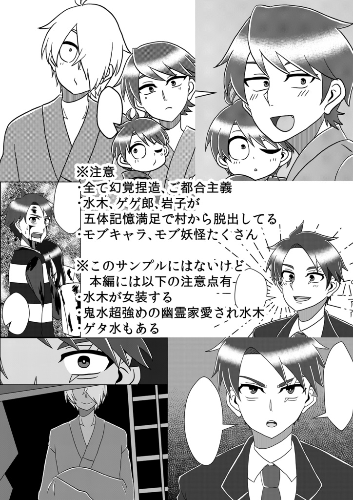 こちら怪奇専門探偵事務所 只今因習村ぶっ壊しRTA中!