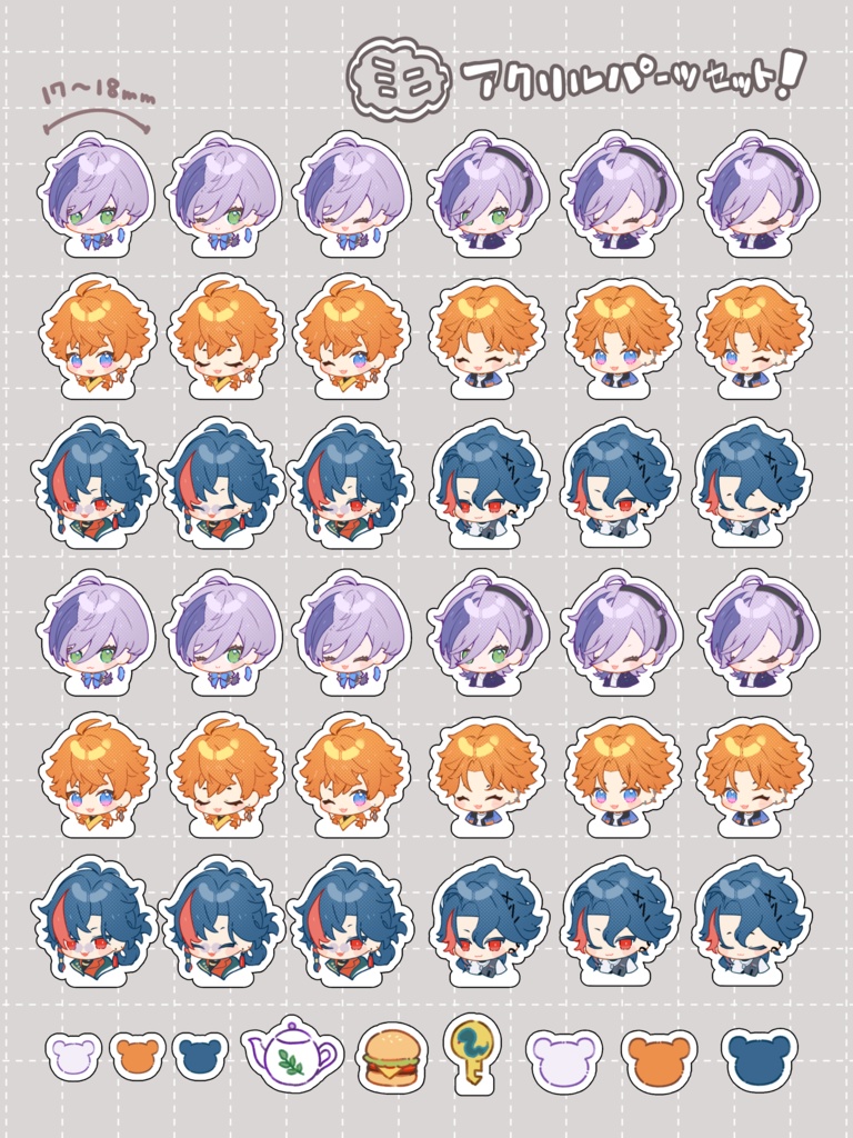 3SKMアクリルパーツセット