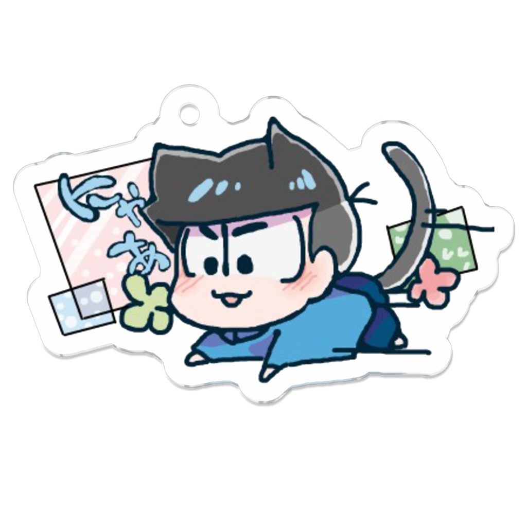 チビ猫☆カラ松