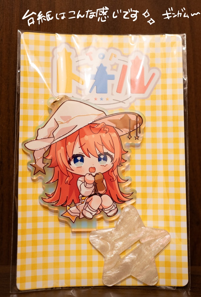 トォルのアクリルの板 (みに)