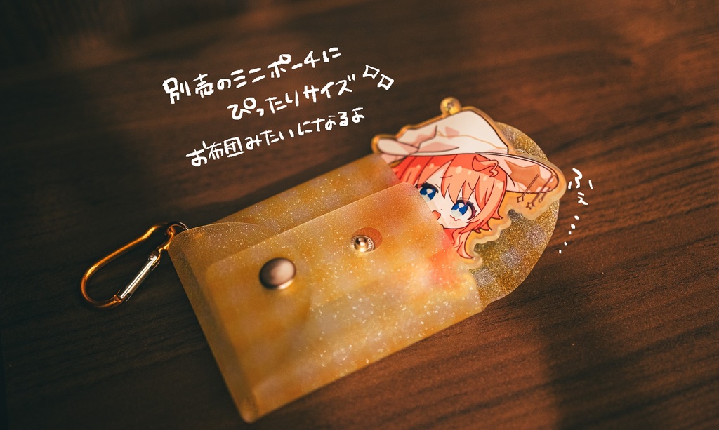 トォルのアクリルの板 (みに)