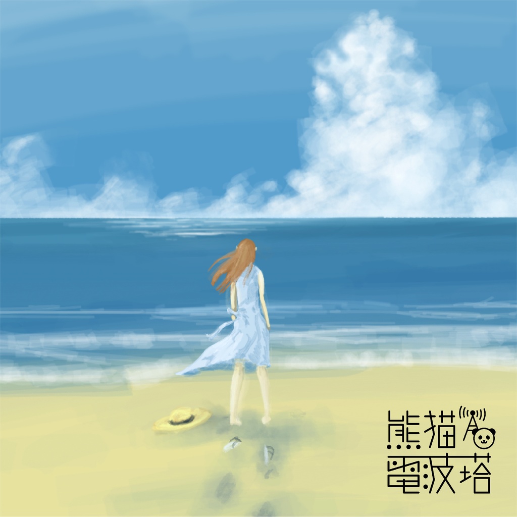 夏の終わり君と/うたかた