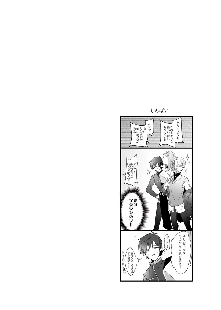 タイムリミットビターチェンジ ですですですまんじのせりな Booth