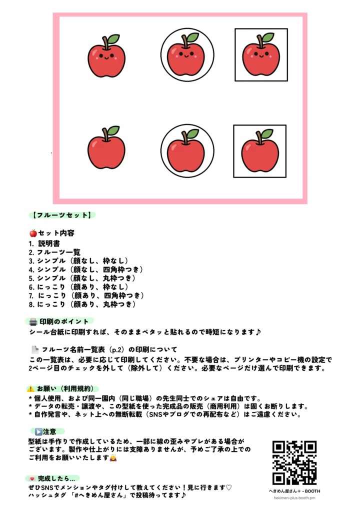 【フルーツの個人マーク30種詰め合わせ】シンプル・にっこり・四角・丸・枠なし選べるセット