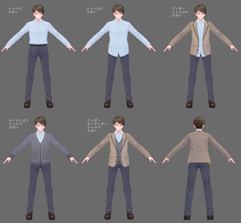 Vroid男 男子制服セット