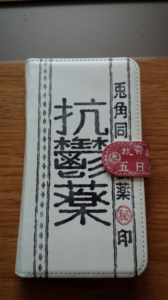 抗鬱薬おじさん手帳型Androidケース