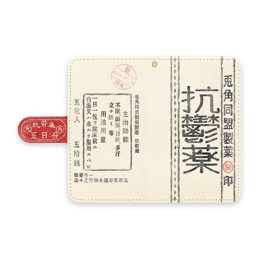 抗鬱薬おじさん手帳型Androidケース
