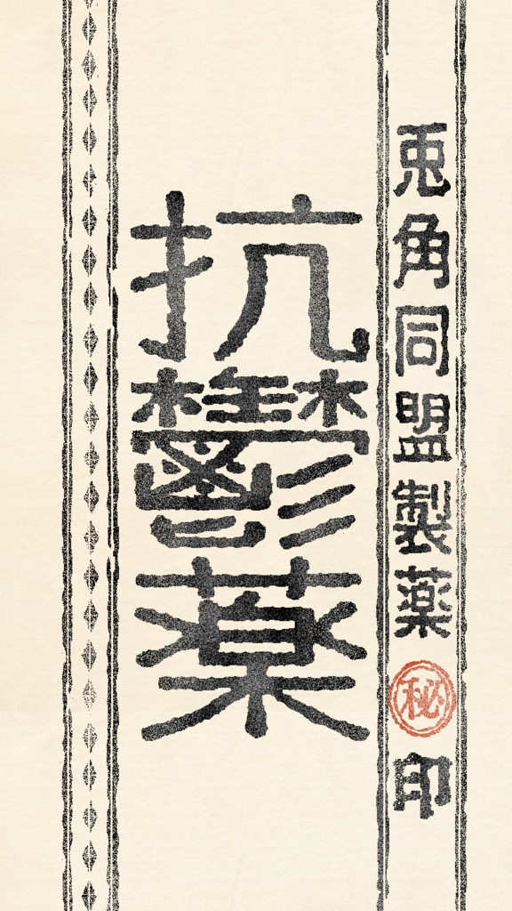 抗鬱薬おじさん手帳型iPhoneケース