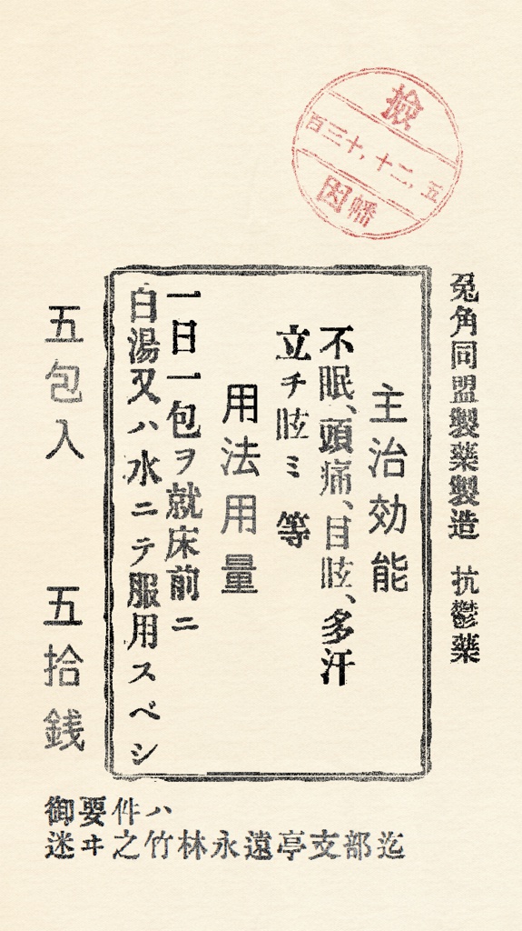 抗鬱薬おじさん手帳型iPhoneケース