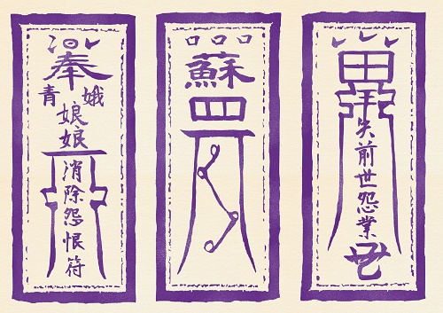 屠自古マスキングテープ