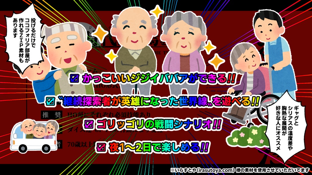 【CoC】黄昏の時代に終焉を【SPLL:E110951】