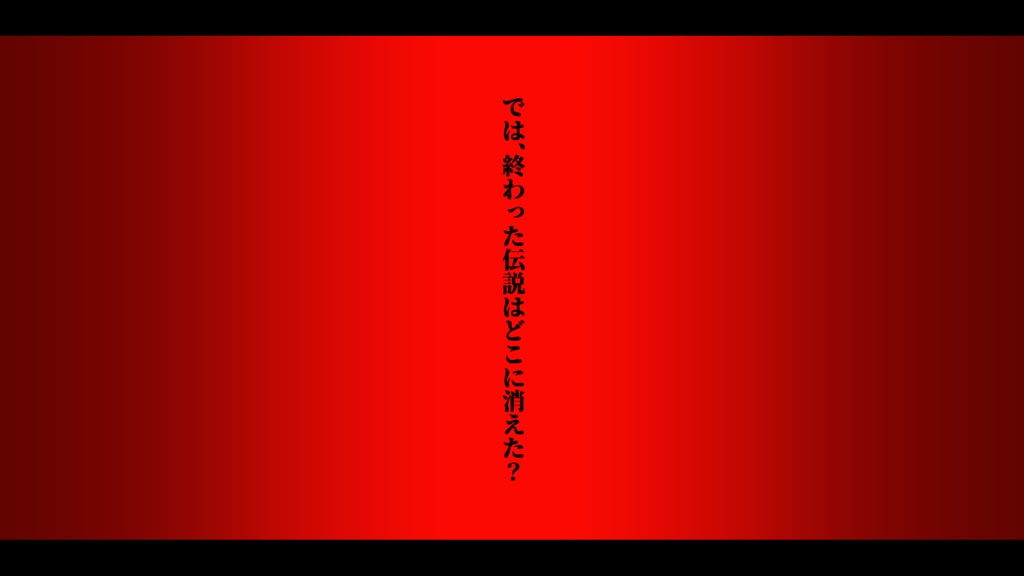 【CoC】黄昏の時代に終焉を【SPLL:E110951】