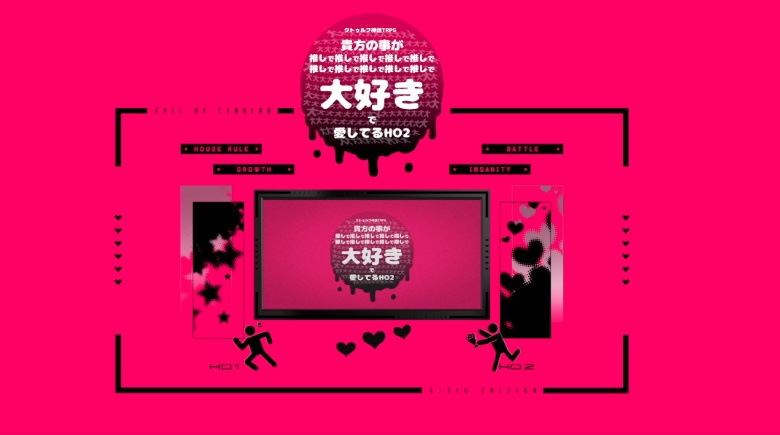 【CoC】貴方の事が推しで推しで大大大大大大大好きで愛してるHO2 【SPLL:E199594】