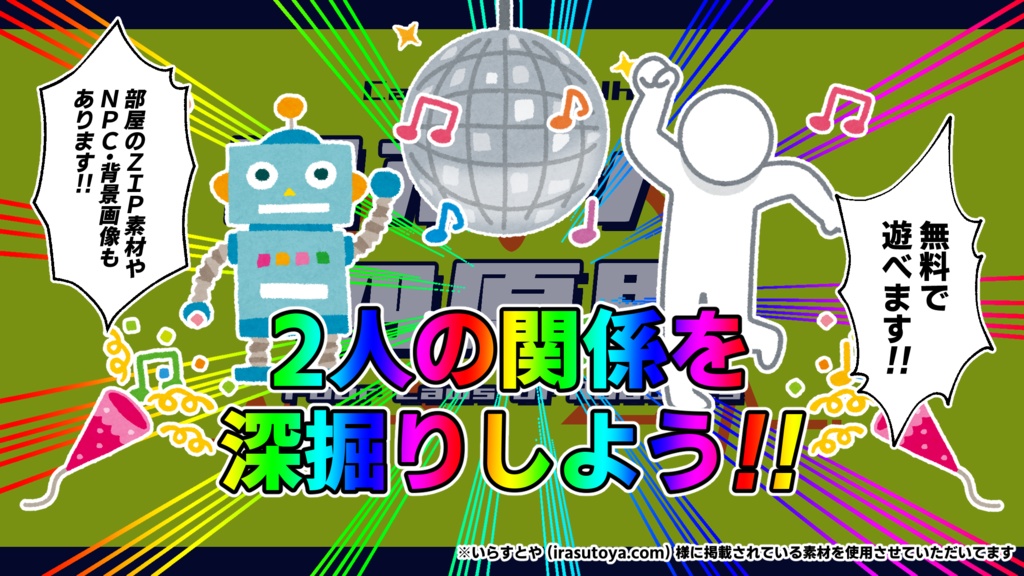 【CoC】ロボット四原則【無料】【SPLL:E198531】