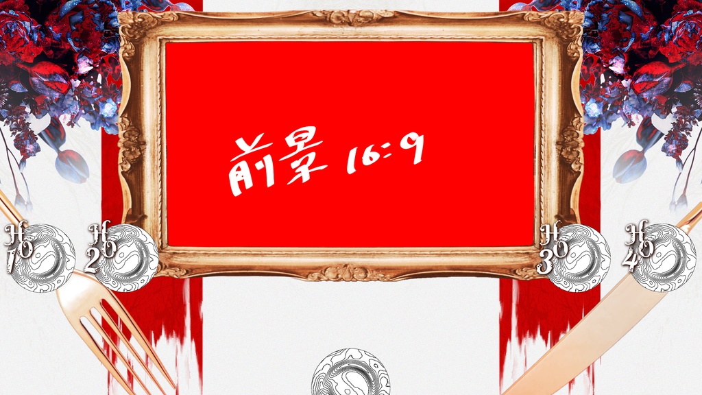 シナリオ用&配信・録画画面素材